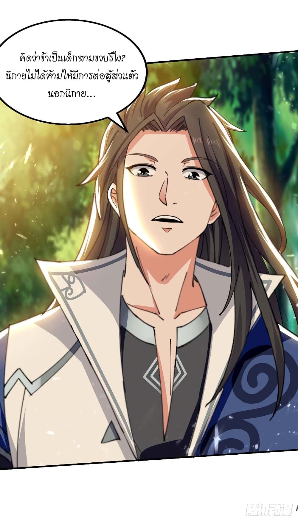 Peerless Martial Spirit 125 24